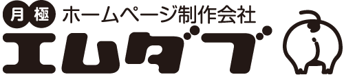 よくある質問サイト | エムダブ株式会社